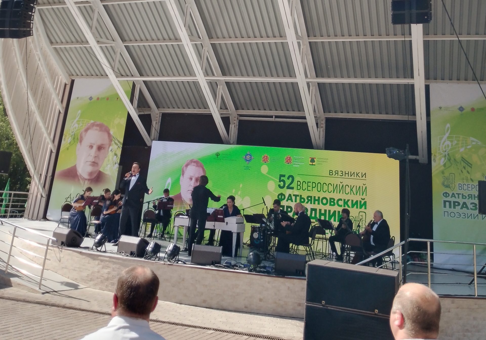 С 17 по 19 июля в городе проходили праздничные мероприятия, которые преподносились как 52-ой Всероссийский Фатьяновский праздник и День горо...